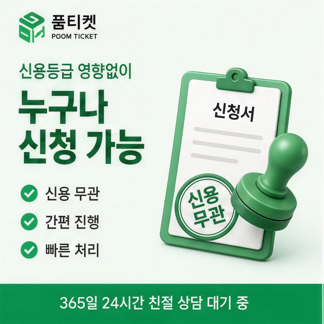 품티켓 휴대폰 소액결제 통신사별 메뉴명 안내 배너 이미지